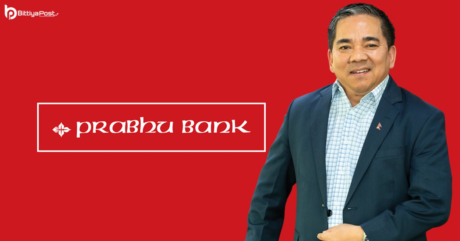 इम्पेरिमेन्ट चार्ज र खराब कर्जाको असर, प्रभु बैंकको नाफामा २४ प्रतिशत गिरावट